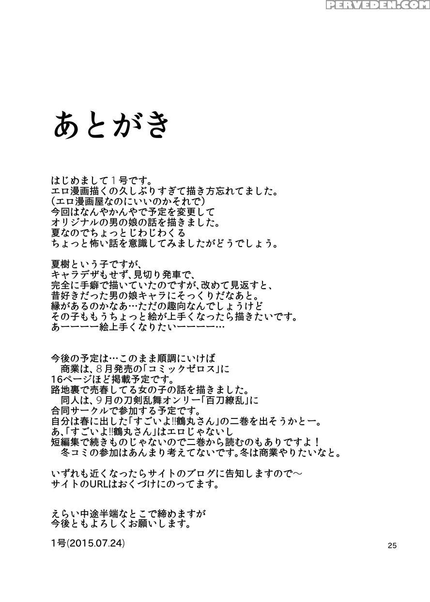 [111 Touban (1 Gou)] Kairou Kitan [english] [digital] Chapter 1000 Page 24